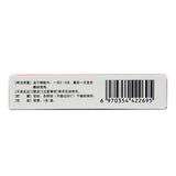 Chenxin Erythromycin Ophthalmic Ointment 0.5%*2g*1pcs/box OTC CISEN/辰欣 红霉素眼膏 0.5%*2g*1支/盒  OTC