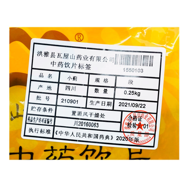 Wawashan Pharmaceuticals Chinese Herbal Drinks Artichoke Duan Chinese Herbal Medicine Shop 瓦屋山药业中药饮片 小蓟 段 中药材抓配 中药材店铺大全