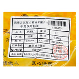 Wawasan Pharmaceuticals Chinese Herbal Drinks Cao Guo Ren Ren Chinese Herbal Medicine Grab & Go Chinese Herbal Medicine Shop Directory瓦屋山药业中药饮片 草果仁 仁 中药材抓配 中药材店铺大全