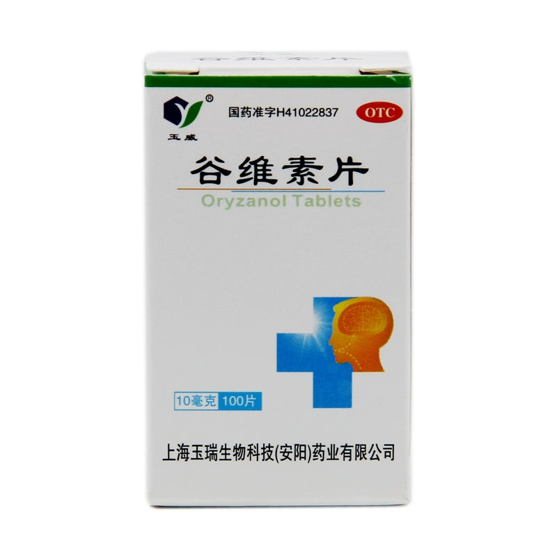 Yu Wei Glutathione Tablets 10mg*100 tablets*1 bottle/box OTC 玉威 谷维素片 10mg*100片*1瓶/盒 OTC Main image