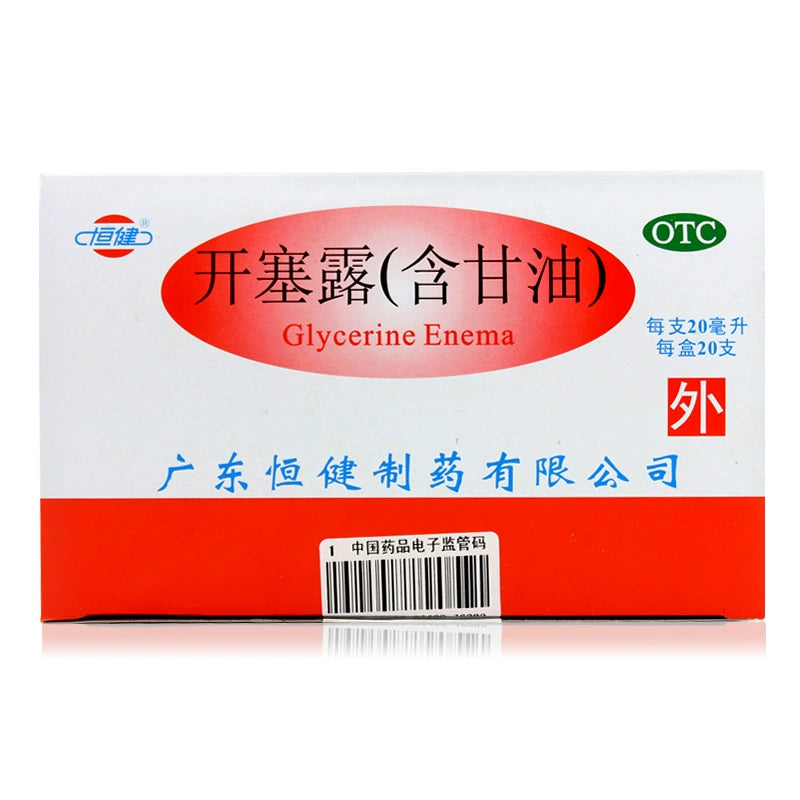 Hengjian Corkscrew 20ml*20pcs/box OTC 恒健 开塞露 20ml*20支/盒 OTC