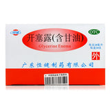 Hengjian Corkscrew 20ml*20pcs/box OTC 恒健 开塞露 20ml*20支/盒 OTC
