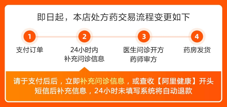 Lunan Tangerine Shellfish Combination 10ml*6pcs/box OTC 鲁南 桔贝合剂 10ml*6支/盒 OTC