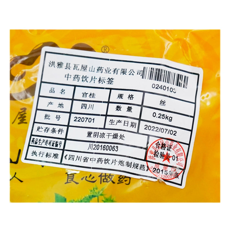 Wawashan Pharmaceuticals Chinese Herbal Drinks Guan Gui Silk Chinese Herbal Remedy Chinese Herbal Shop瓦屋山药业中药饮片 官桂 丝 中药材抓配 中药材店铺大全