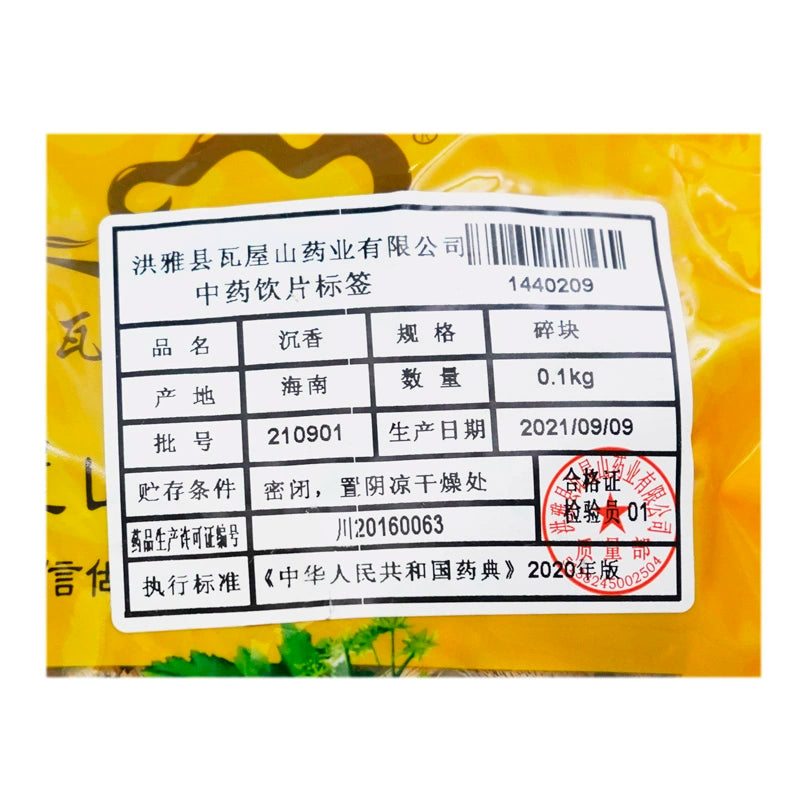 瓦屋山药业中药饮片 沉香 碎块 中药材抓配 中药材店铺大全