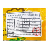 Wawasan Pharmaceuticals Chinese Herbal Drinks Sedum Crushed Chinese Herbal Remedies Chinese Herbal Medicine Shop瓦屋山药业中药饮片 沉香 碎块 中药材抓配 中药材店铺大全