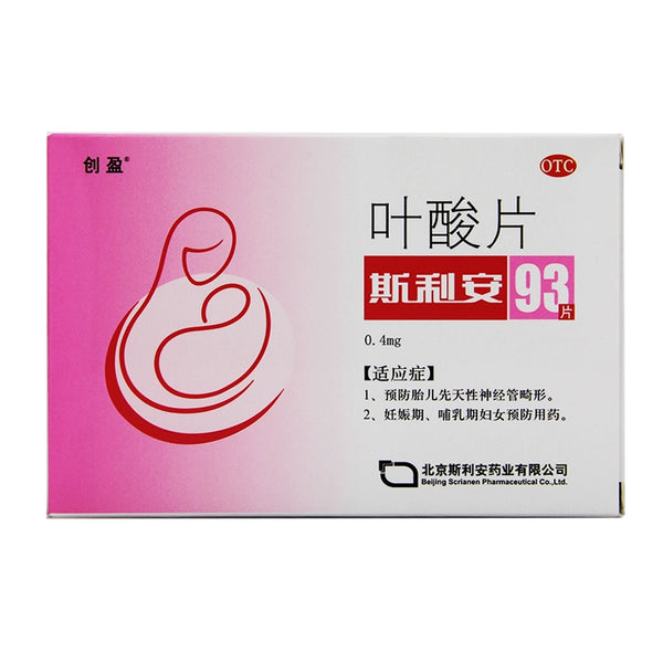 Chuangying Slippery Folic Acid Tablets 93 Tablets for Prevention of Congenital Neural Tube Malformation of Foetus OTC创盈 斯利安 叶酸片 93片预防胎儿先天性神经管畸形 OTC