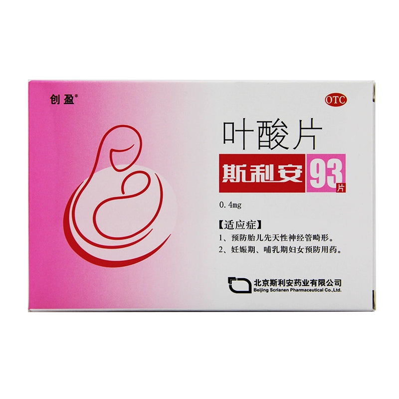 Chuangying Slippery Folic Acid Tablets 93 Tablets for Prevention of Congenital Neural Tube Malformation of Foetus OTC创盈 斯利安 叶酸片 93片预防胎儿先天性神经管畸形 OTC Main image