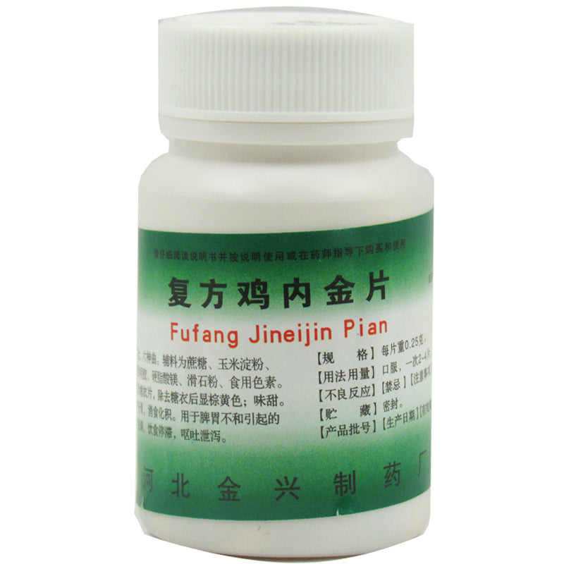 Fitness Compound Chicken Neijin Tablets 0.25g*100 tablets/bottle OTC 健身 复方鸡内金片 0.25g*100片/瓶  OTC Main image