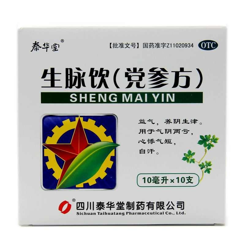 Tai Hua Tang Sheng Vein Drink Codonopsis Formula 10ml*10pcs/box OTC 泰华堂 生脉饮党参方 10ml*10支/盒 OTC Main image