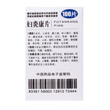 Dexin Woman Yan Kang Tablets 0.25g*100 tablets*1 bottle/box OTC 德鑫 妇炎康片 0.25g*100片*1瓶/盒 OTC