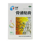 Tianhe Bone Tong Paste 10pcs/box OTC 天和 骨通贴膏 10贴/盒 OTC