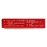 Tangerine King Blood-boosting and Pain Relieving Tablets 0.8g*36 Tablets/box OTC 桔王 活血止痛片 0.8g*36片/盒 OTC