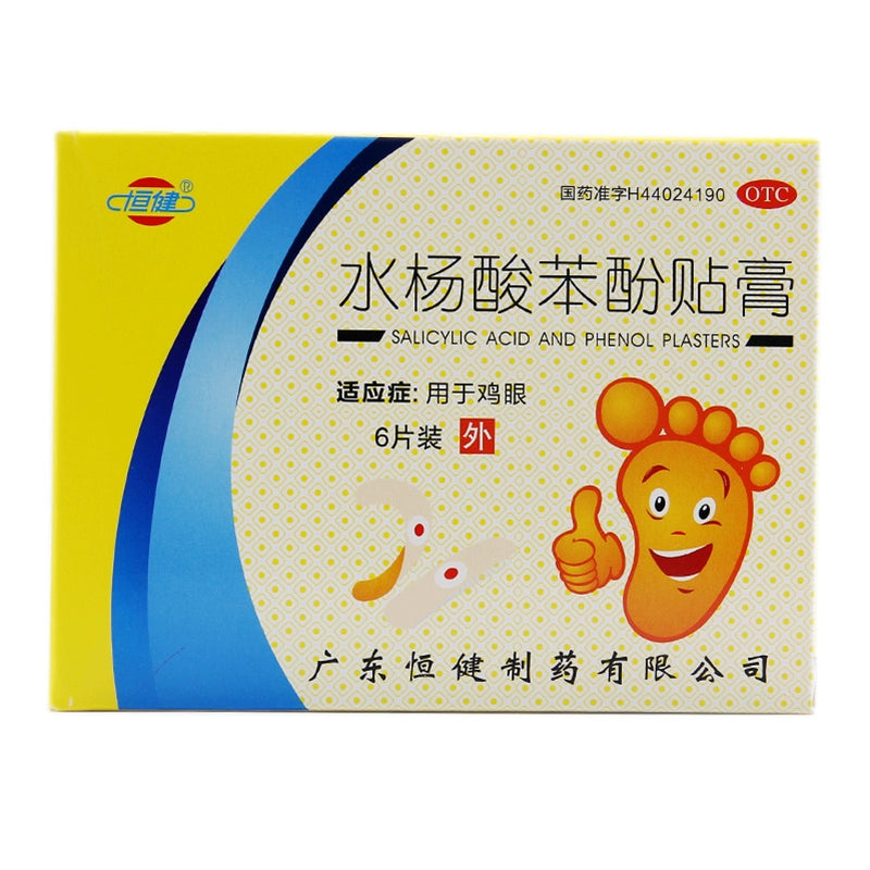 Hengjian Salicylic Acid Phenol Paste 6pcs/box OTC 恒健 水杨酸苯酚贴膏 6贴/盒 OTC Main image