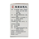 ShangPharma Deafness Zuo Ci Pills 60g/bottle/box OTC 上药牌 耳聋左慈丸 60g/瓶/盒 OTC