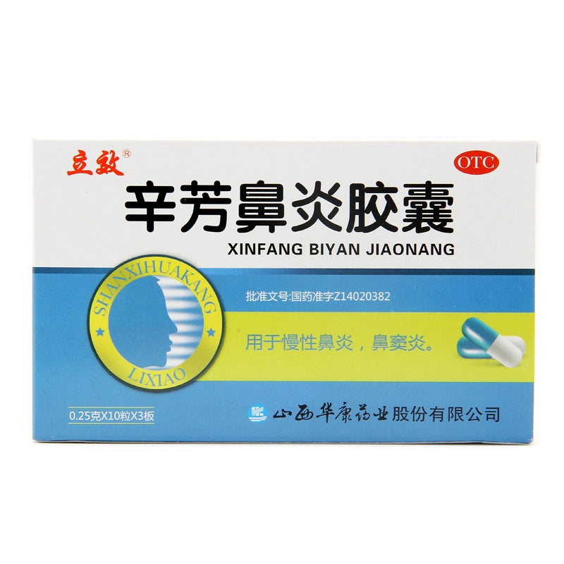 Lixiao Xinfang Rhinitis Capsules 0.25g*30 capsules/box OTC 立效 辛芳鼻炎胶囊 0.25g*30粒/盒 OTC Main image