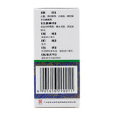 Jingxiutang Compound Hibiscus Root Tincture 15ml*1 bottle/box OTC 敬修堂 复方土槿皮酊 15ml*1瓶/盒 OTC