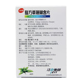 Jiangzhong Compound Grass Coral Tablet 0.44g*48 tablets/box OTC 江中 复方草珊瑚含片 0.44g*48片/盒 OTC