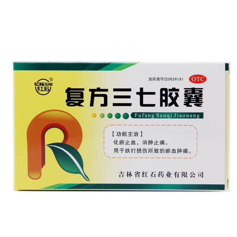 Hongshi Compound Panax Ginseng Capsules 0.25g*24 Capsules/box OTC Hong Shi 红石 复方三七胶囊 0.25g*24粒/盒 OTC Main image