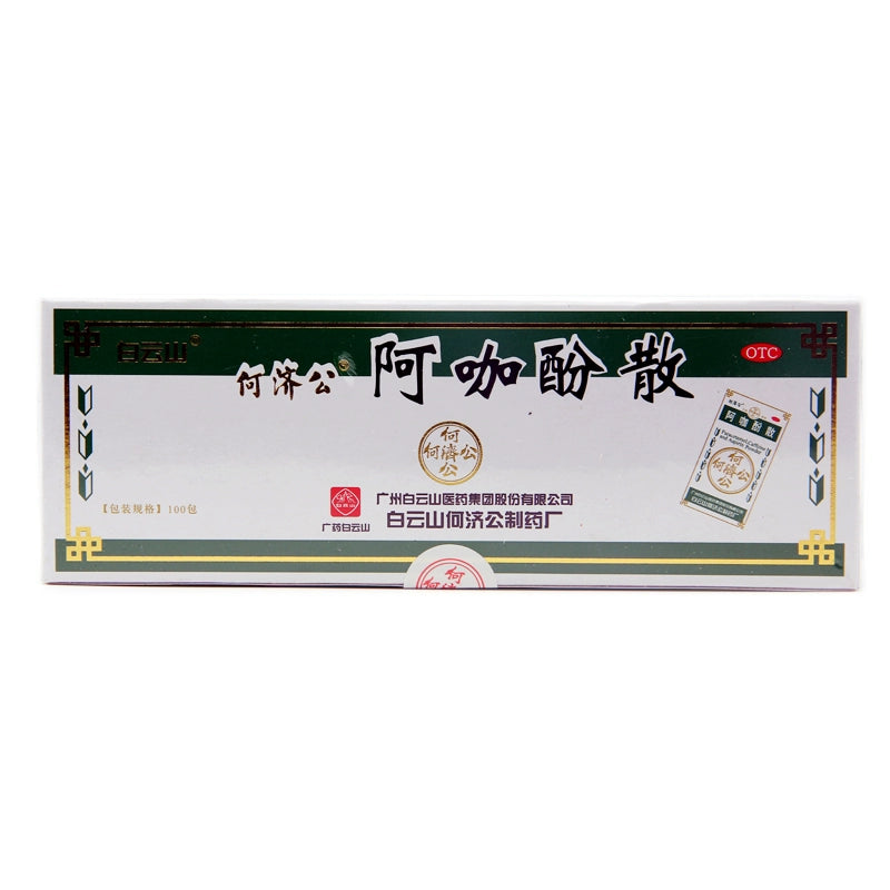 Baiyunshan Ajaxol Bulk 100bag/box OTC 白云山 阿咖酚散 100包/盒 OTC