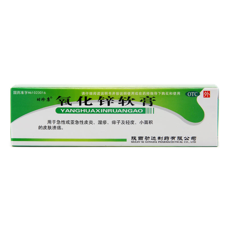 Shizhenkang Zinc Oxide Ointment 20g*1pcs/box OTC Shi Zhen Kang 时珍康 氧化锌软膏 20g*1支/盒 OTC Main image