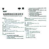 Lisensili Cyproheptadine Hydrochloride Cream 10g*1/box OTC 丽生斯利 盐酸赛庚啶乳膏 10g*1支/盒 OTC