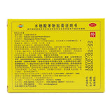 Hengjian Salicylic Acid Phenol Paste 6pcs/box OTC 恒健 水杨酸苯酚贴膏 6贴/盒 OTC