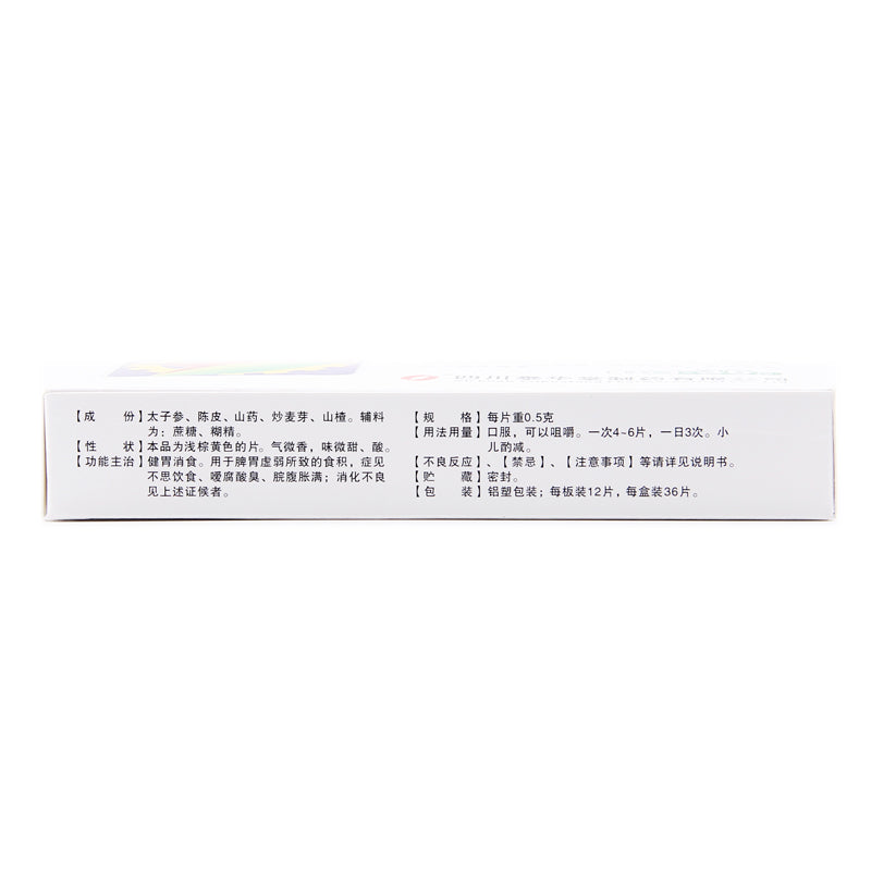 Taihuatang Gastrointestinal Tablets 0.5g*36 Tablets/box OTC Tai Hua Tang泰华堂 健胃消食片 0.5g*36片/盒 OTC