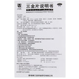 Sanjin Sanjin Tablets 0.29g*54 tablets/box OTC 三金 三金片 0.29g*54片/盒 OTC