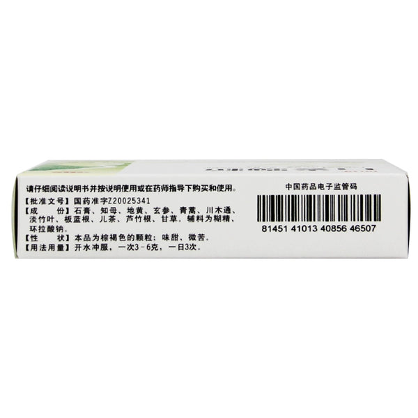 Li Zhu Stomatitis Granules 3g*10 bags/box OTC 丽珠口炎颗粒 3g*10袋/盒 OTC