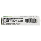 Li Zhu Stomatitis Granules 3g*10 bags/box OTC 丽珠口炎颗粒 3g*10袋/盒 OTC