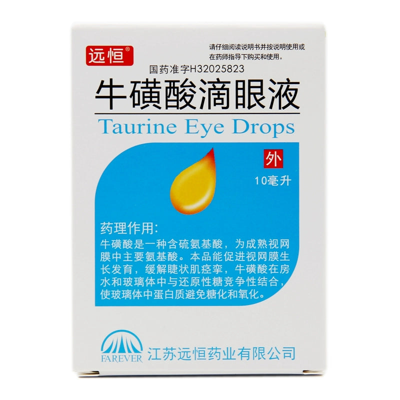 Yuanheng Taurine Eye Drops 10ml*1pcs/box OTC Yuan Heng远恒 牛磺酸滴眼液 10ml*1支/盒 OTC Main image