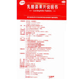 Jiangzhong Lactobacillin Tablets 0.4g*32 capsules/box OTC 江中 乳酸菌素片 0.4g*32粒/盒 OTC