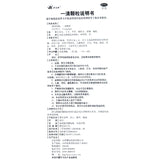 Ausnutria I can make clear the granules 7.5g*12bags/box OTC澳迩新 一清颗粒 7.5g*12袋/盒 OTC