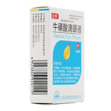 Yuanheng Taurine Eye Drops 10ml*1pcs/box OTC Yuan Heng远恒 牛磺酸滴眼液 10ml*1支/盒 OTC