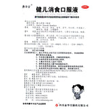 Taihuatang Jian'er Elimination Oral Liquid 10ml*10pcs/box OTC 泰华堂 健儿消食口服液 10ml*10支/盒 OTC