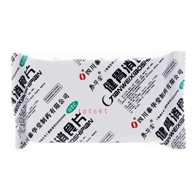 Taihuatang Gastrointestinal Tablets 0.5g*36 Tablets/box OTC Tai Hua Tang泰华堂 健胃消食片 0.5g*36片/盒 OTC