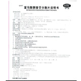 Rinatib Rinatib Ketotifen Fumarate Dispersible Tablets 1mg*24 tablets/box OTC 瑞那替 瑞那替 富马酸酮替芬分散片 1mg*24片/盒 OTC