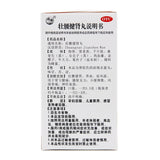 Nanhai Strong Waist and Kidney Pills 55g*1 bottle/box OTC 南海 壮腰健肾丸 55g*1瓶/盒  OTC