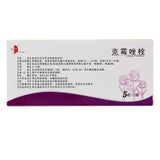 Yanting Clotrimazole Suppository 0.15g*10pcs/box OTC 妍婷 克霉唑栓 0.15g*10粒/盒 OTC