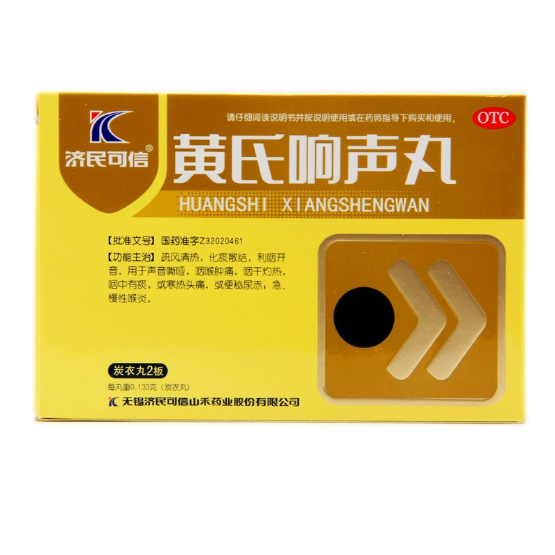 Huang's Huang's Ringing Pills 133mg*72pills/box OTC 黄氏 黄氏响声丸 133mg*72丸/盒 OTC Main image