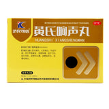Huang's Huang's Ringing Pills 133mg*72pills/box OTC 黄氏 黄氏响声丸 133mg*72丸/盒 OTC