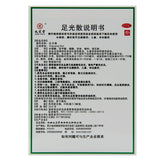 Jiuzhitang Foot Gloss 40g*3 bags/box OTC 九芝堂 足光散 40g*3袋/盒 OTC