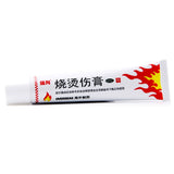 Qianglei Burns Cream 40g*1pcs/box OTC 强列 烧烫伤膏 40g*1支/盒 OTC