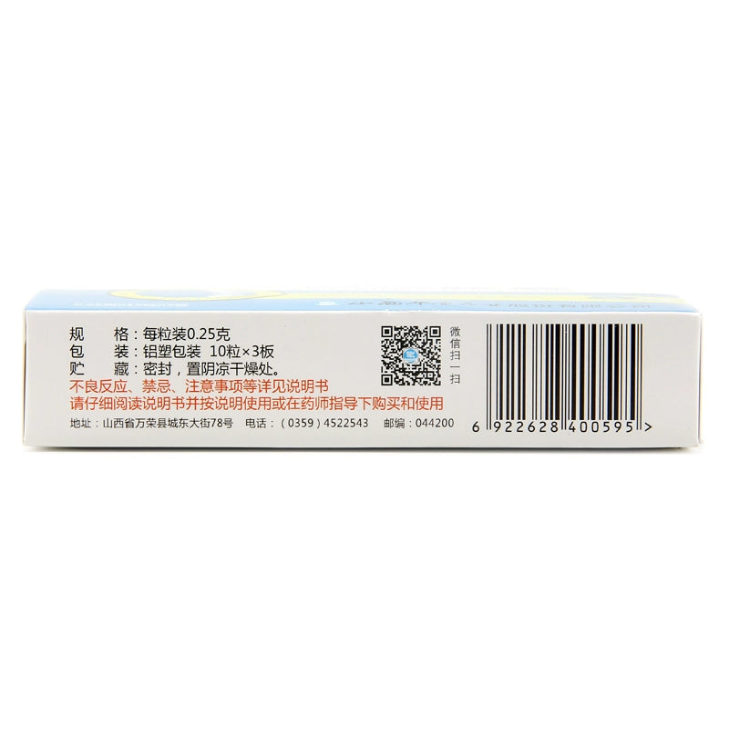 Lixiao Xinfang Rhinitis Capsules 0.25g*30 capsules/box OTC 立效 辛芳鼻炎胶囊 0.25g*30粒/盒 OTC