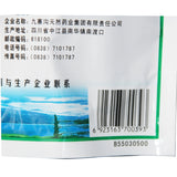 Jiuzhaigou Jingshigou Jingfang Granules 15g*18bags/bag OTC 九寨沟 荆防颗粒 15g*18袋/包 OTC