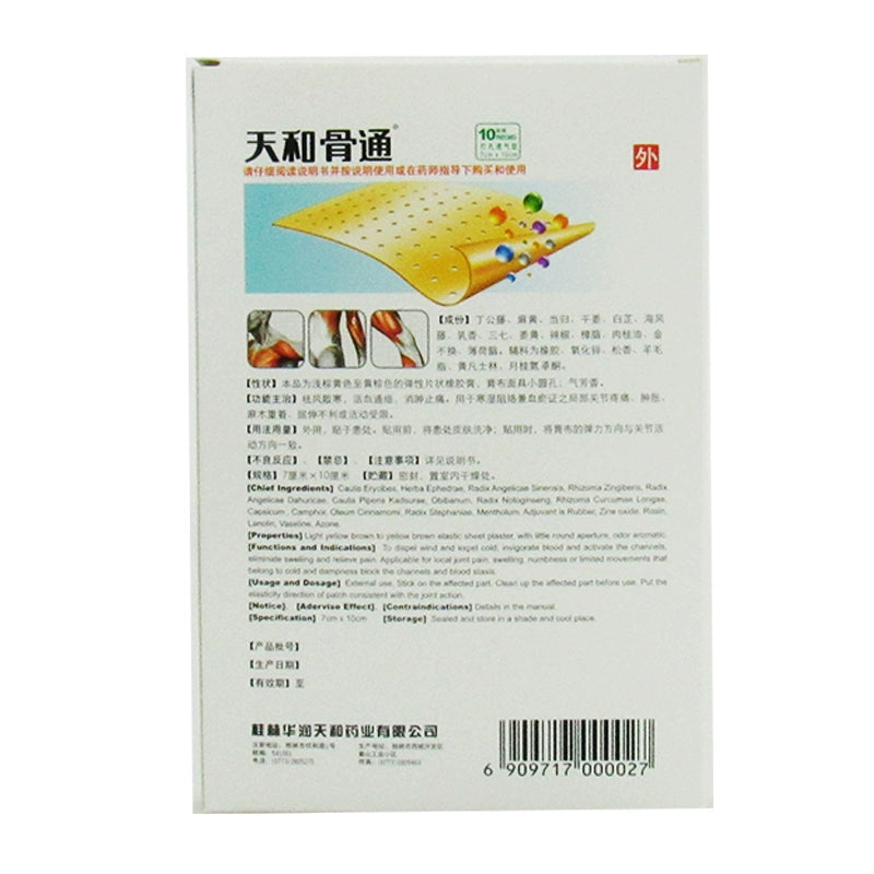 Tianhe Bone Tong Paste 10pcs/box OTC 天和 骨通贴膏 10贴/盒 OTC