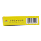 Hengjian Salicylic Acid Phenol Paste 6pcs/box OTC 恒健 水杨酸苯酚贴膏 6贴/盒 OTC