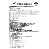 Lixiao Xinfang Rhinitis Capsules 0.25g*30 capsules/box OTC 立效 辛芳鼻炎胶囊 0.25g*30粒/盒 OTC