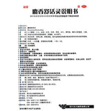 Li Zhu Musk Relief 80ml*1 bottle/box OTC 丽珠 麝香舒活灵 80ml*1瓶/盒 OTC